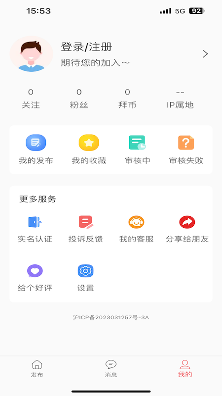 拜托了截图3