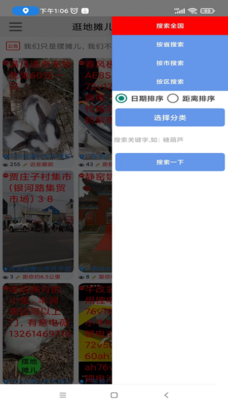 自由买卖截图3
