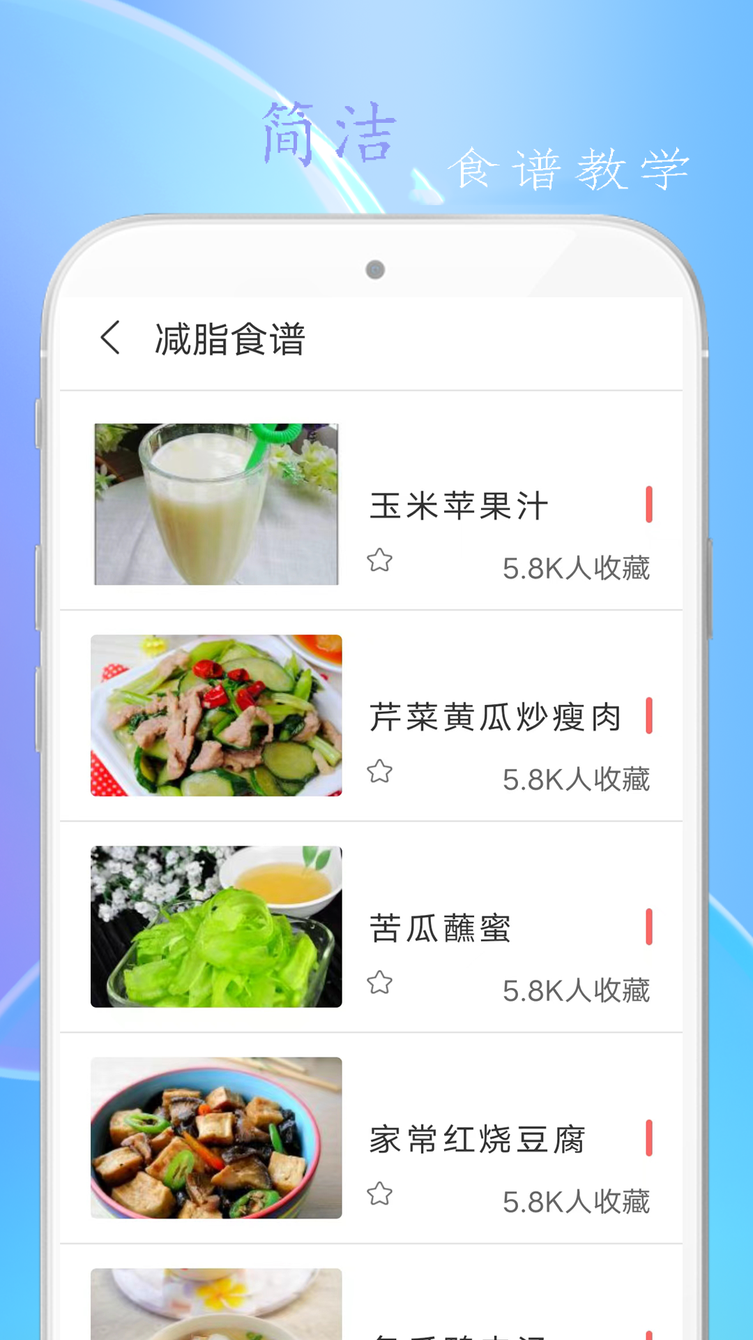 简约辟谷