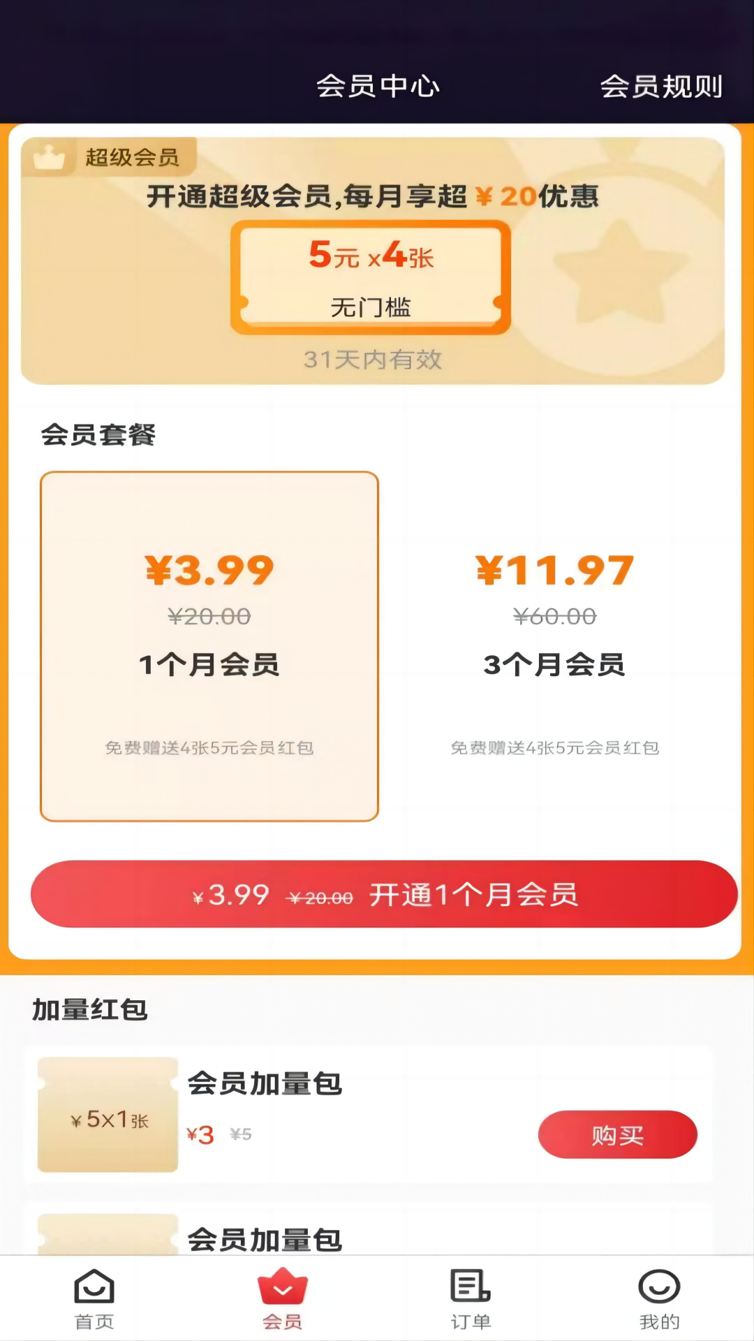 俄界外卖截图2