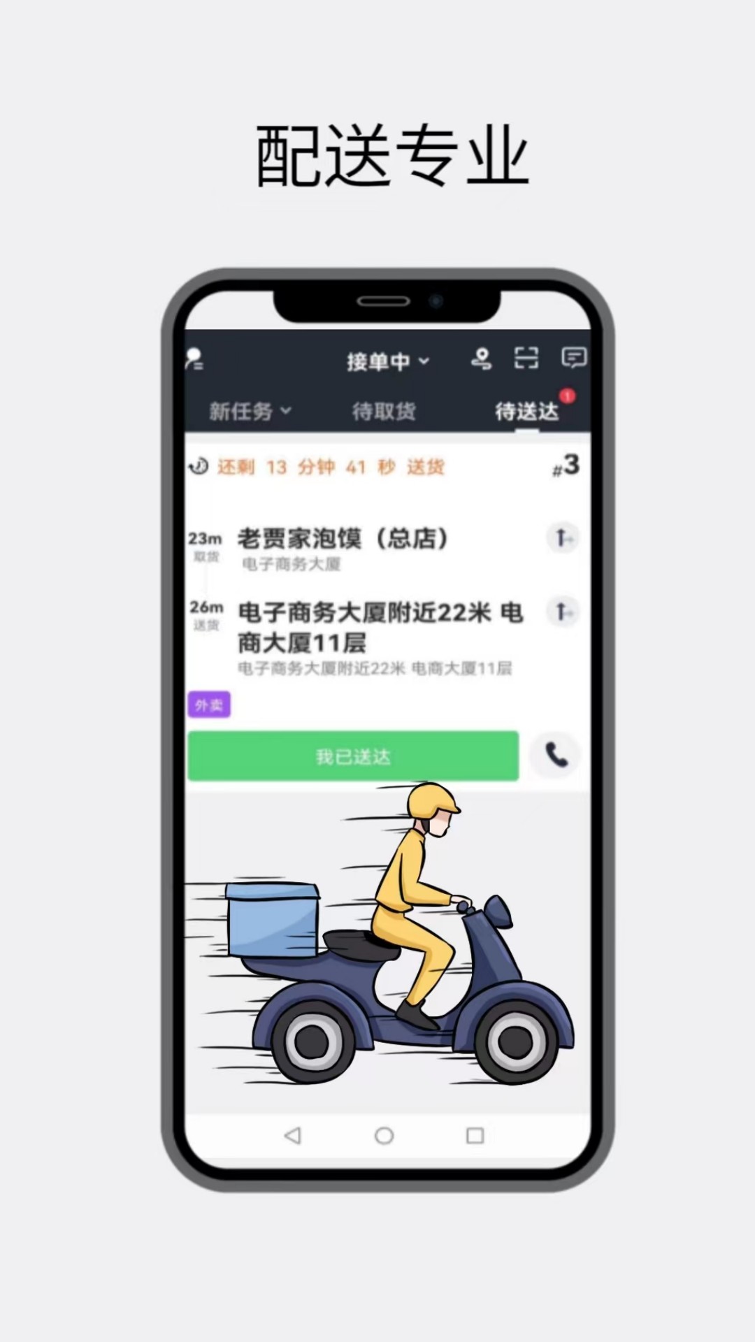点名服务截图1