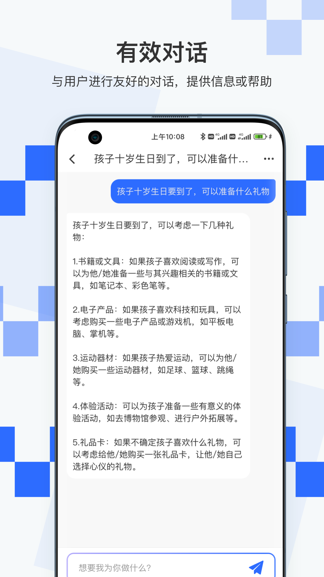积墨chat截图3