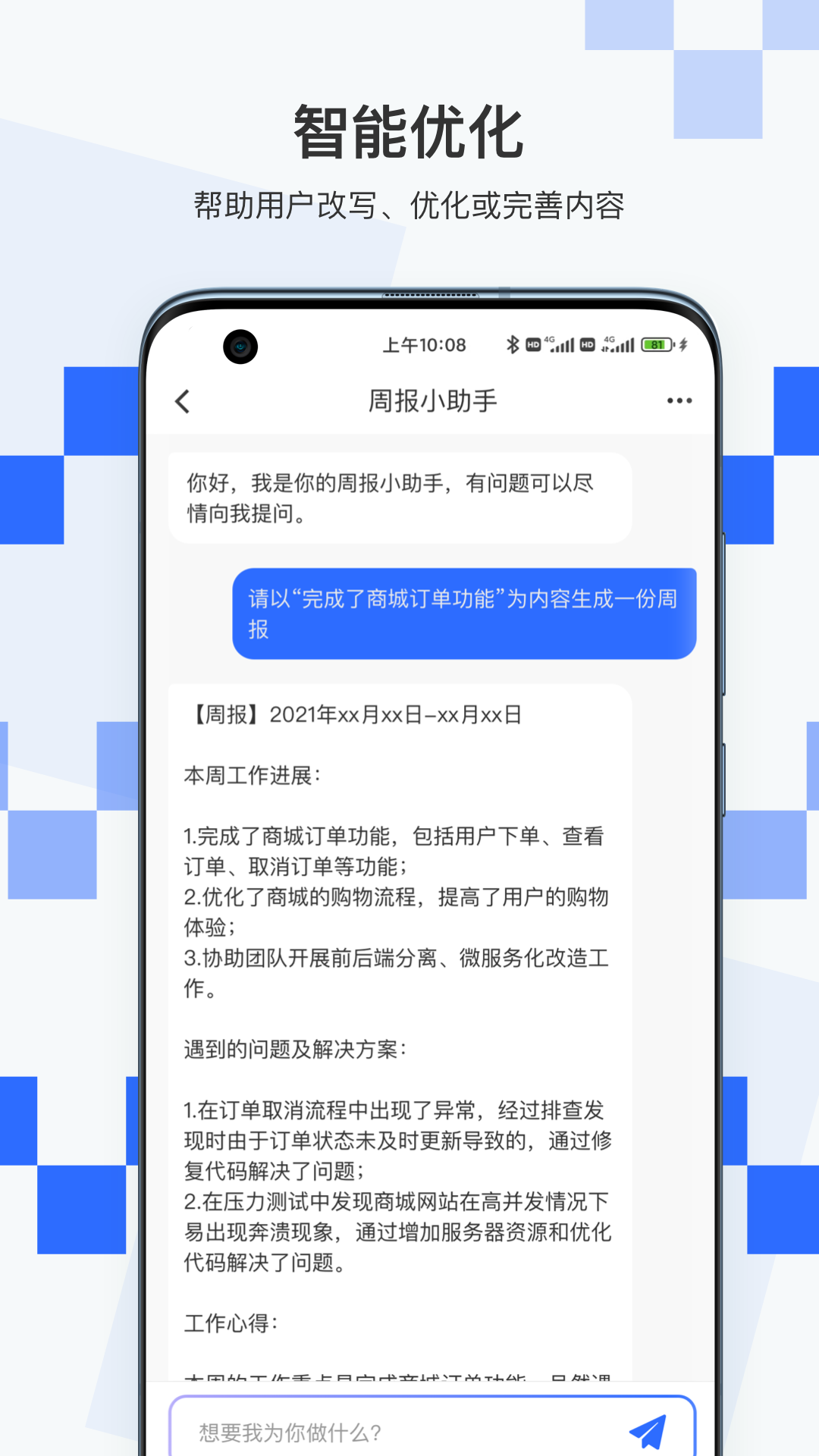 积墨chat截图2