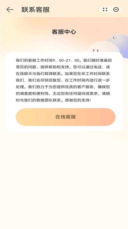 猩猩壁纸截图4
