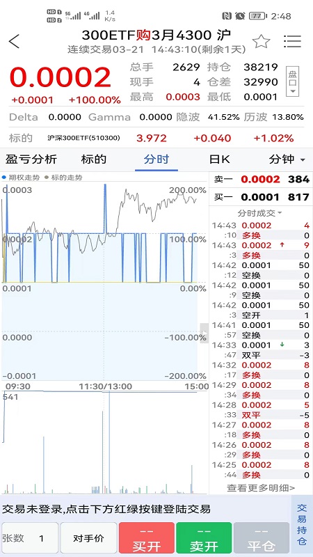 兴证期权模拟