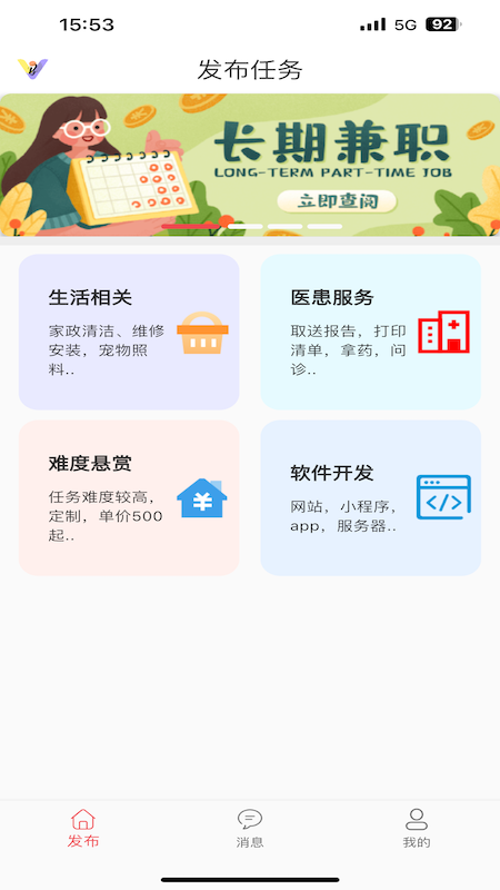拜托了截图1