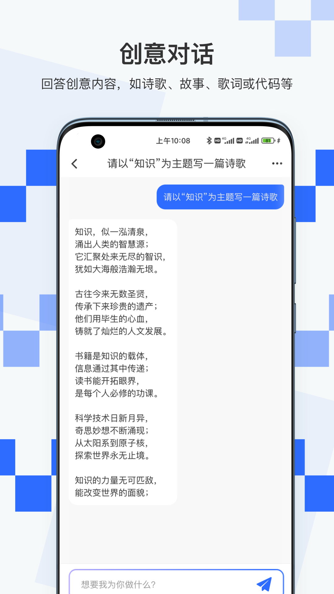 积墨chat截图4