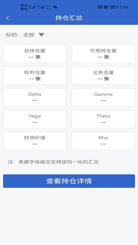 兴证期权模拟