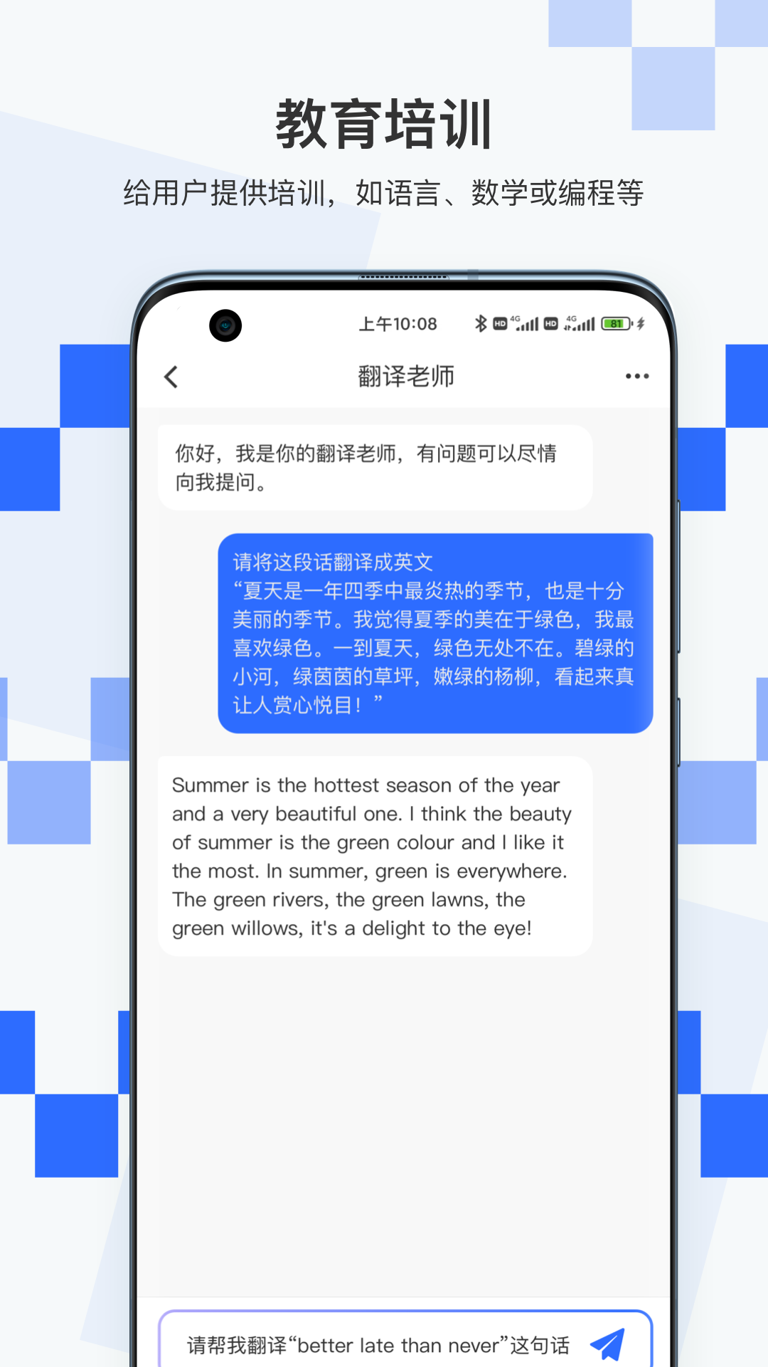积墨chat截图5