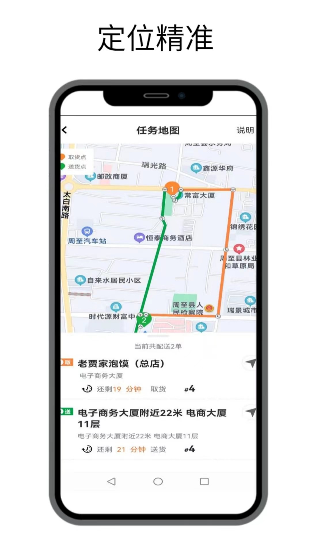 点名服务截图3