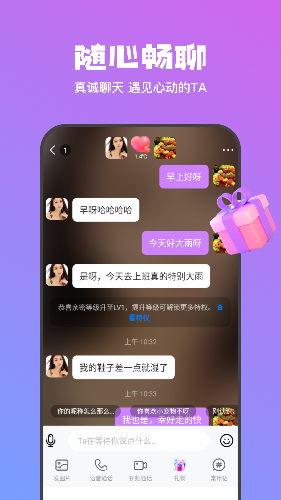 欢梦截图3