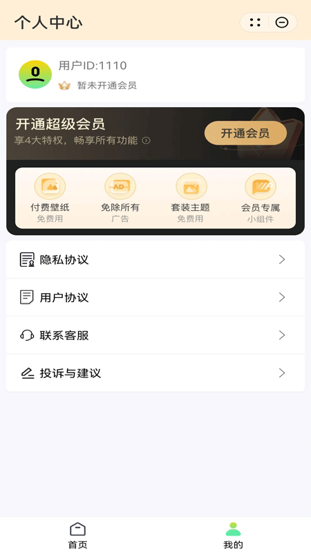 猩猩壁纸截图3