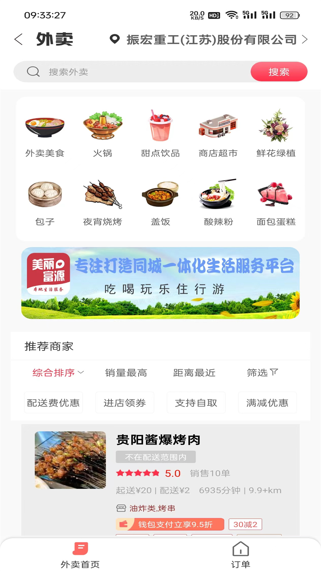 美丽富源截图2