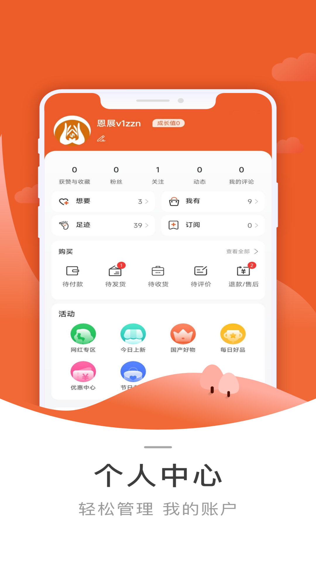 恩展截图4