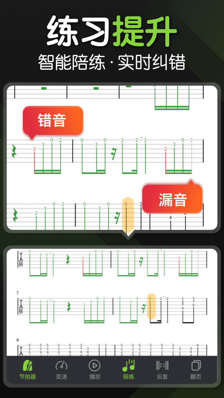 来音吉他截图4