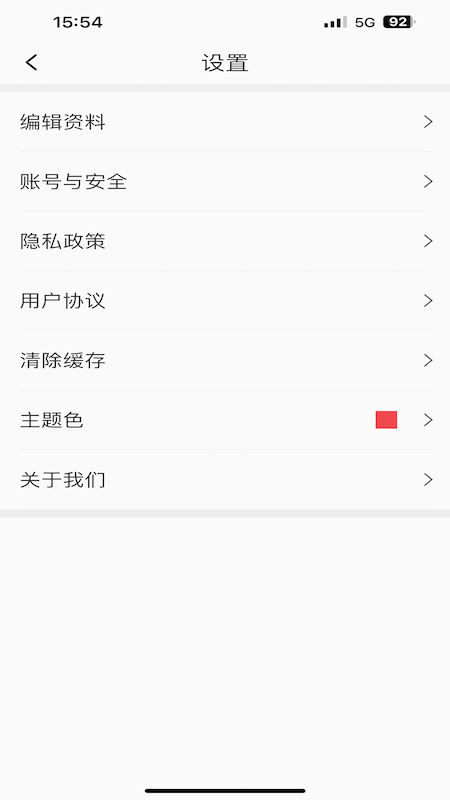 拜托了截图4