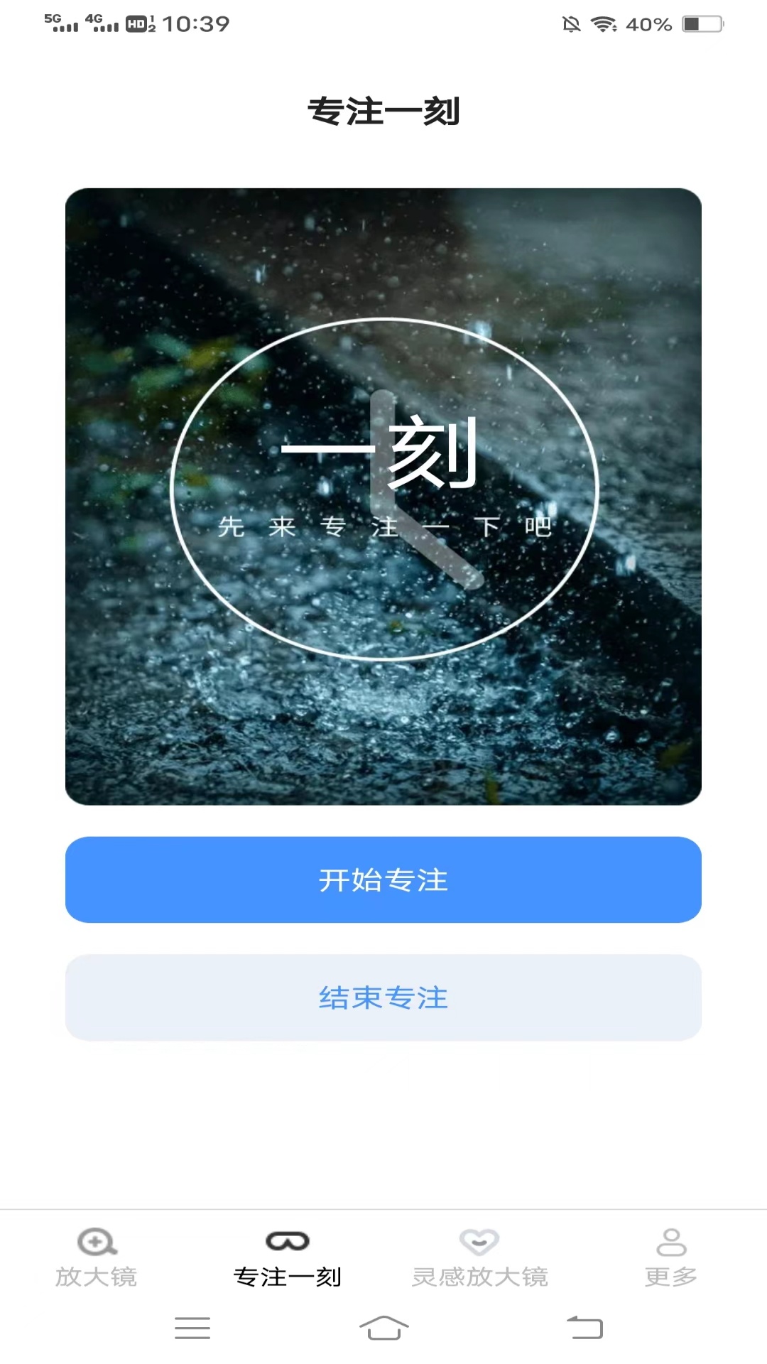 云枫放大镜截图3