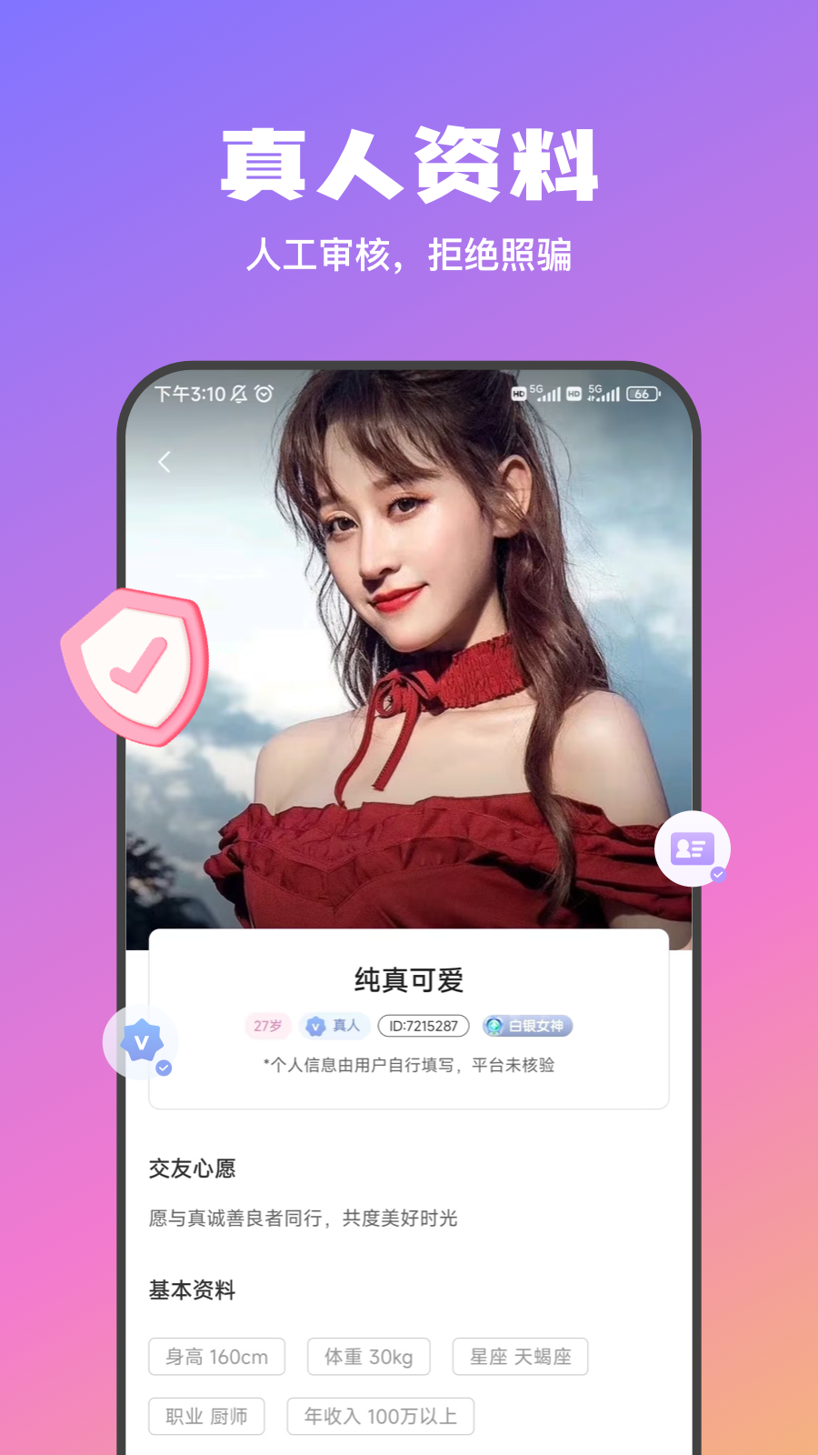 欢梦截图4