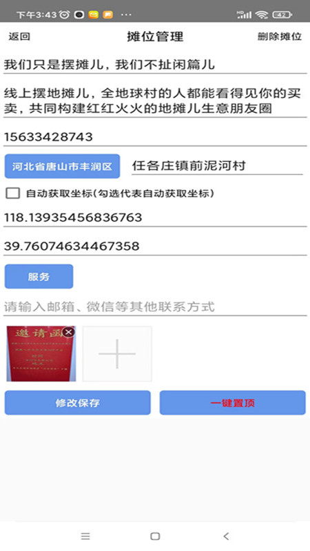 自由买卖截图4
