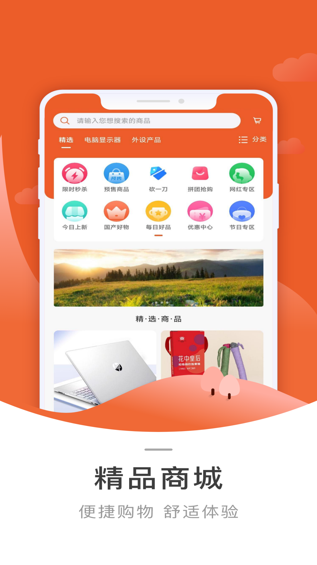 恩展截图1