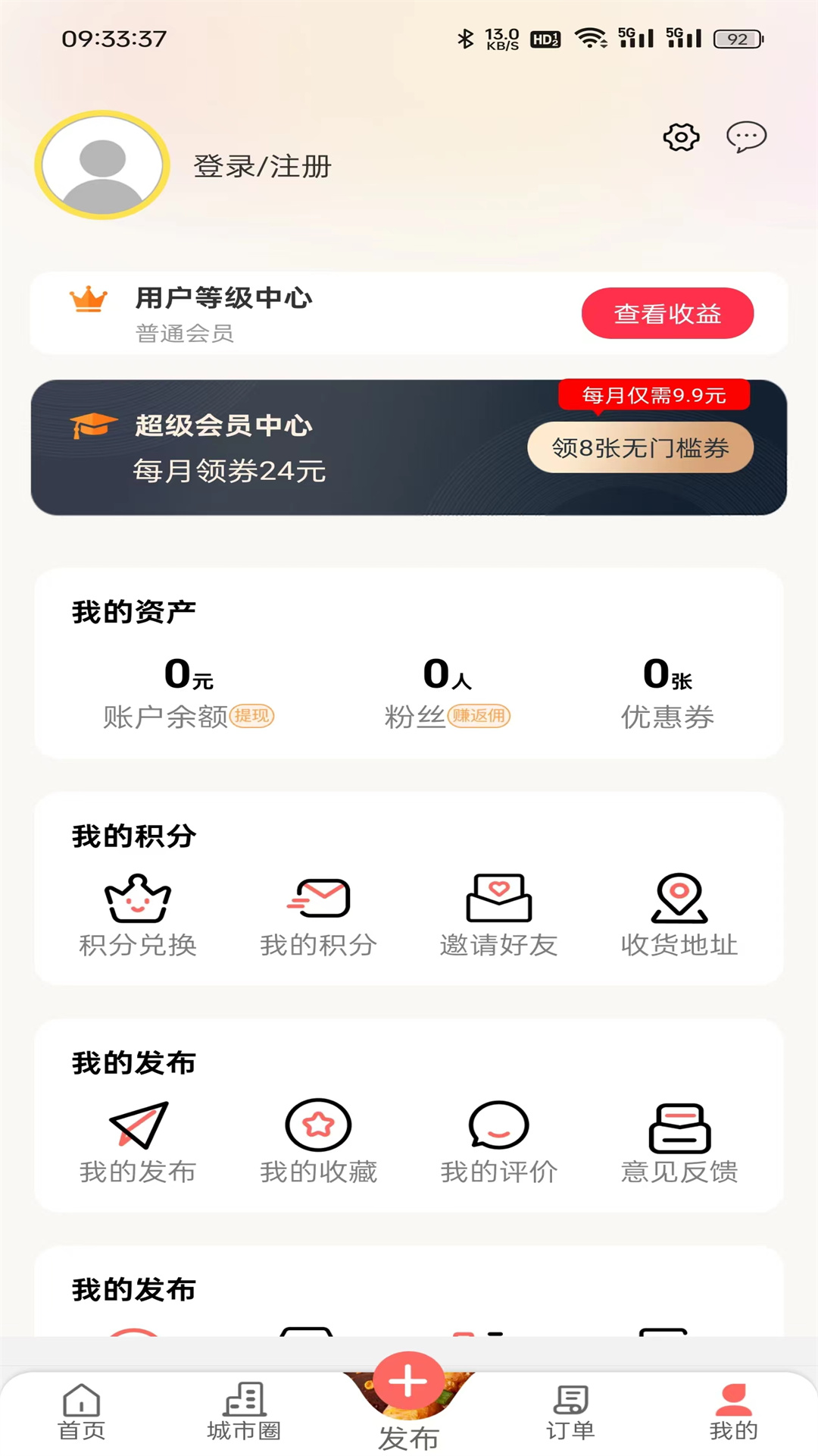 美丽富源截图4