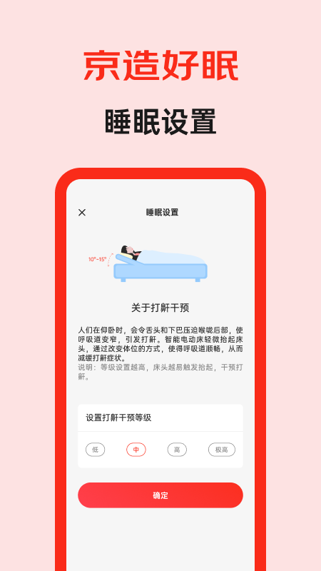 京造好眠
