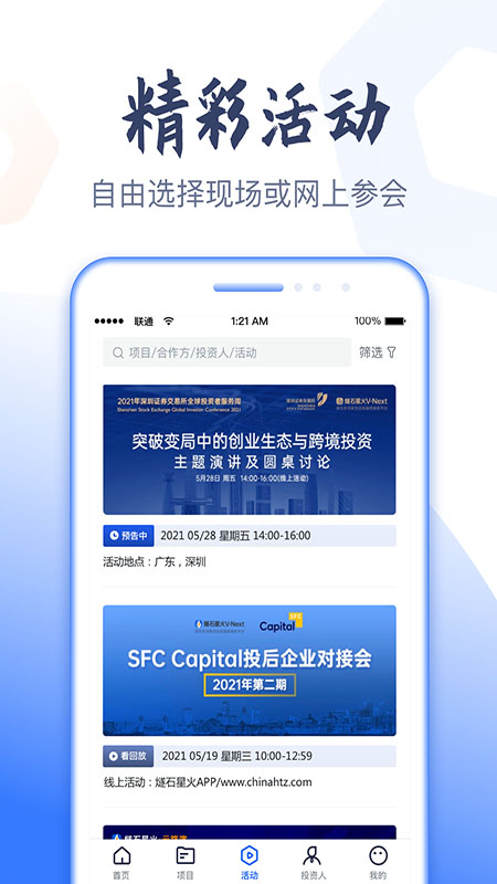 科融通