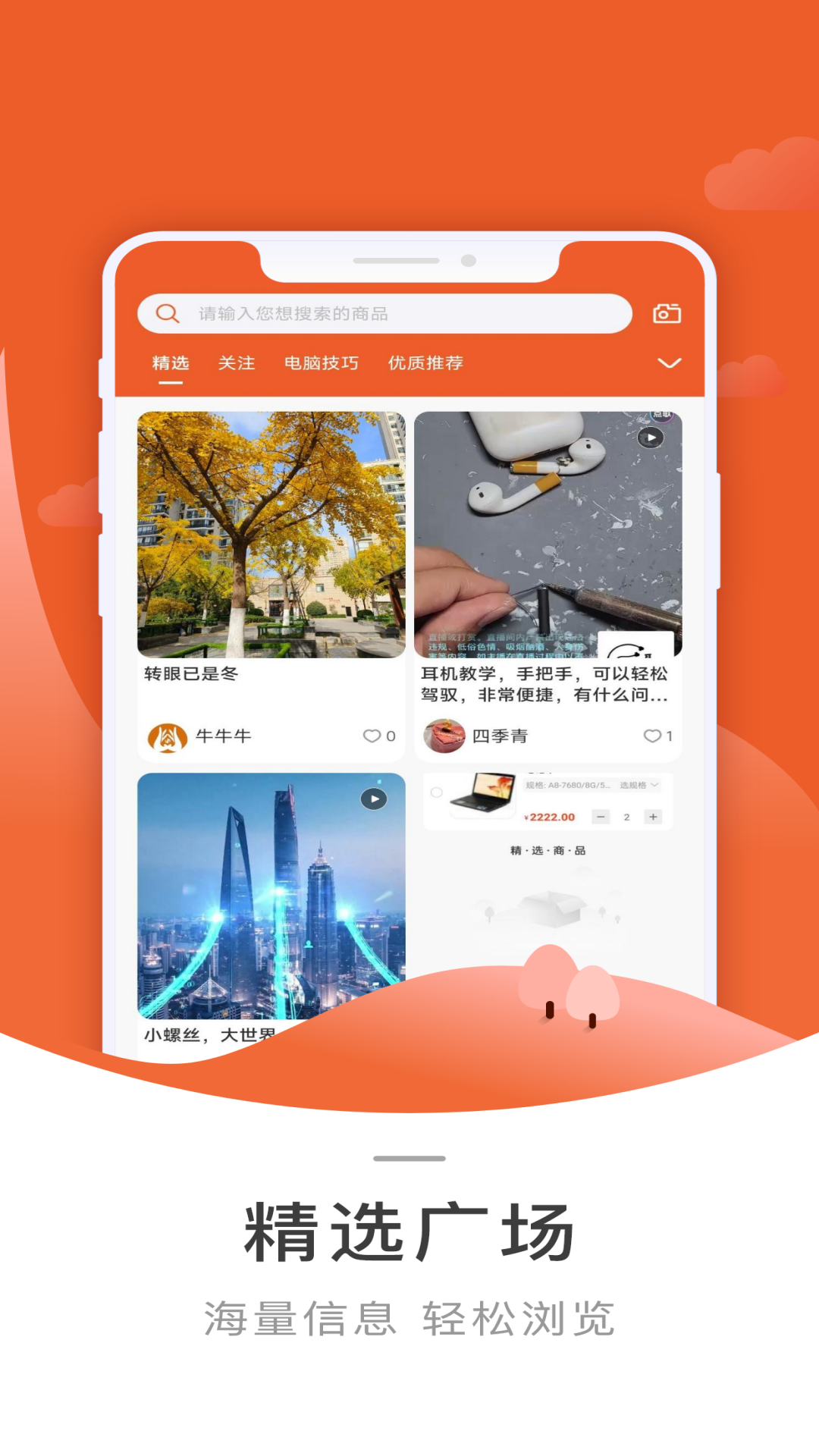 恩展截图2