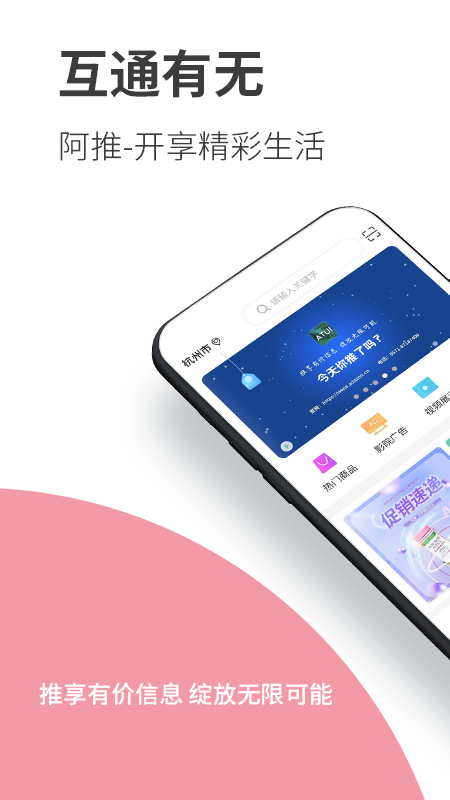 阿推截图1