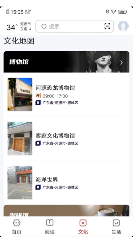 数字河源截图3