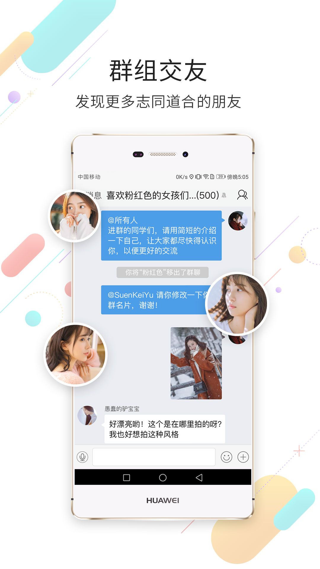 石柱生活网截图3