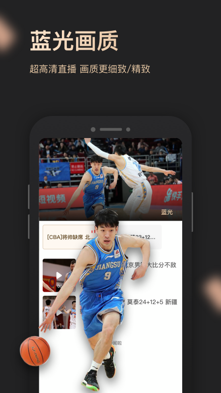 央视体育vip截图4
