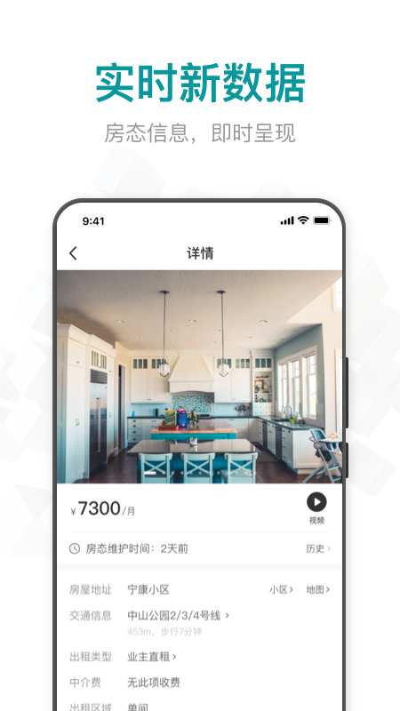 六六找房截图2