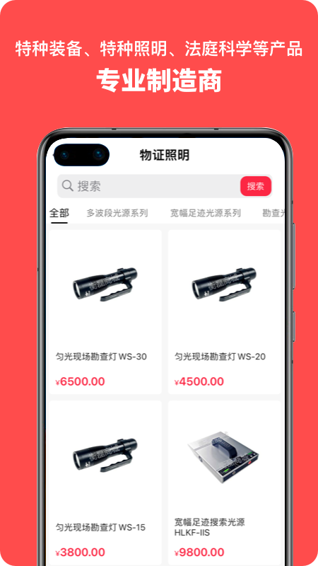 衡磊商城截图2