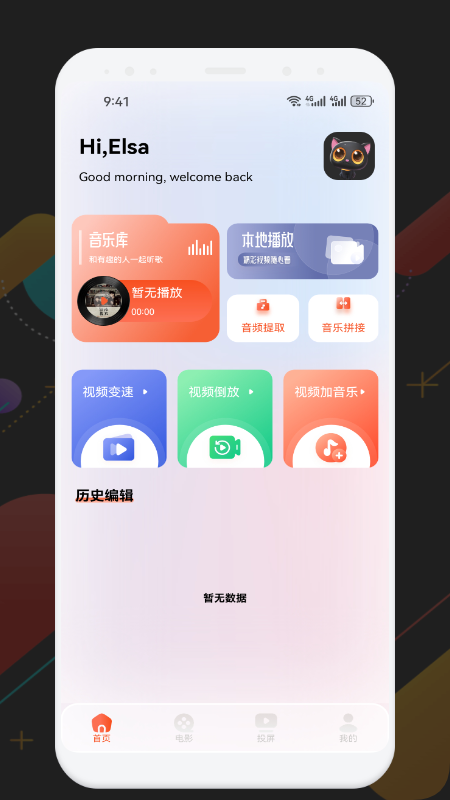 懂得影视投屏截图1