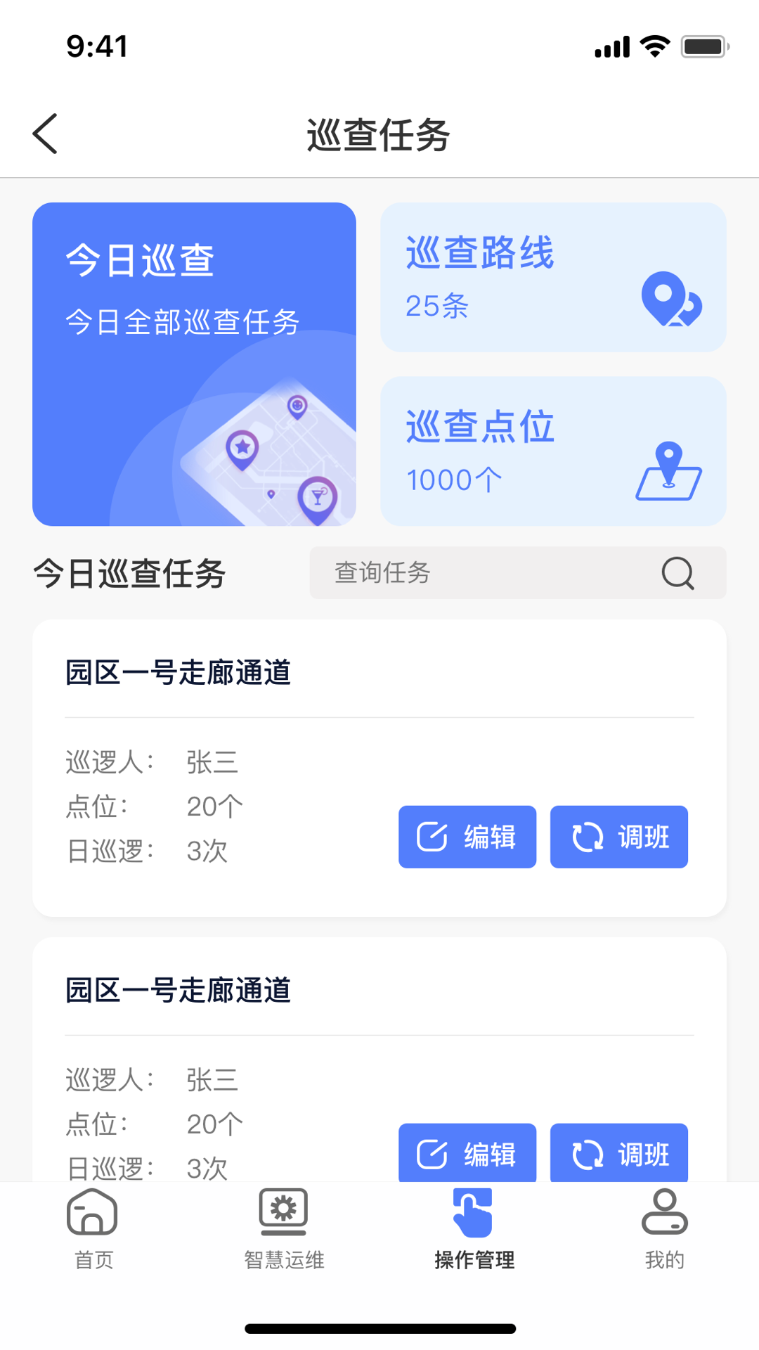 鲲小安截图3