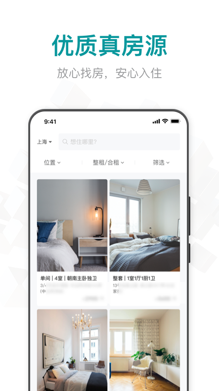六六找房截图1