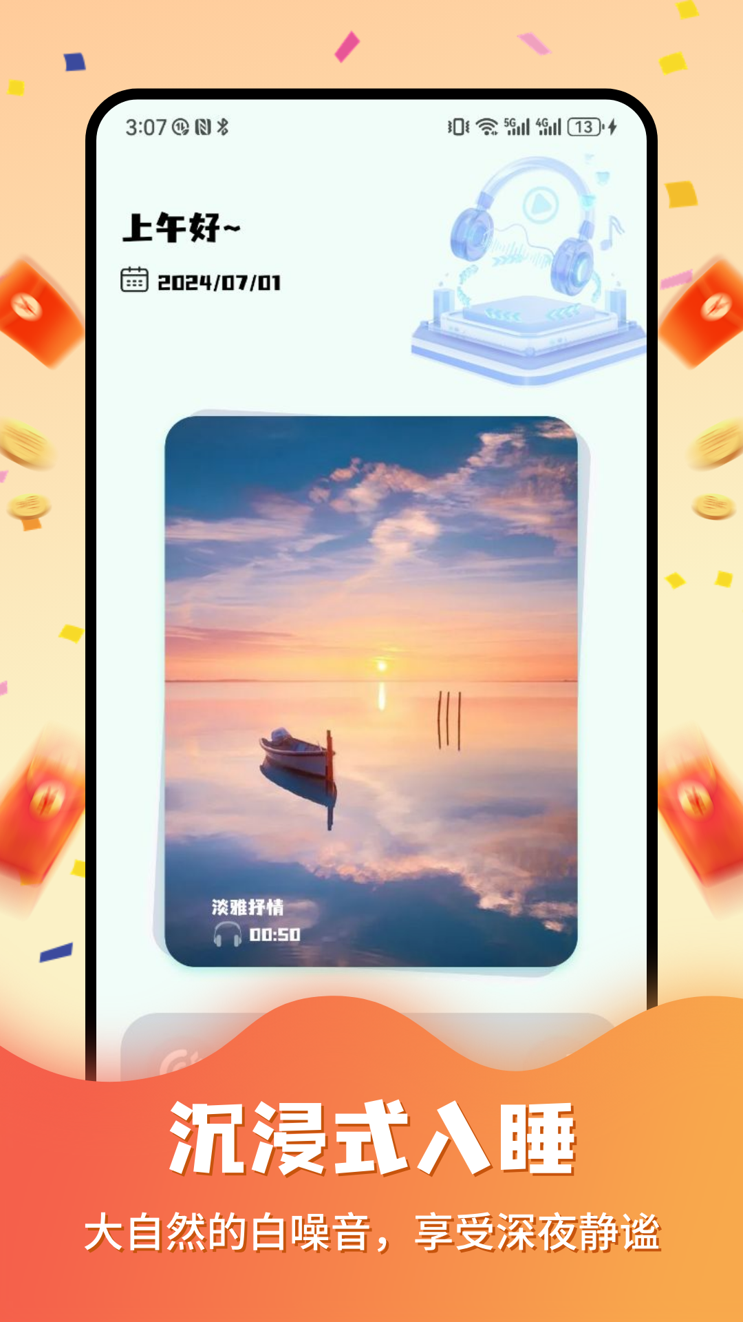 豆豆钻