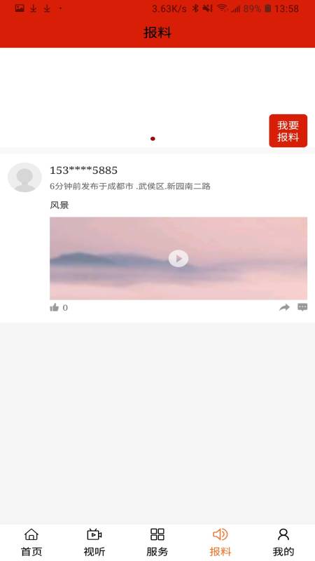 印象武川截图4