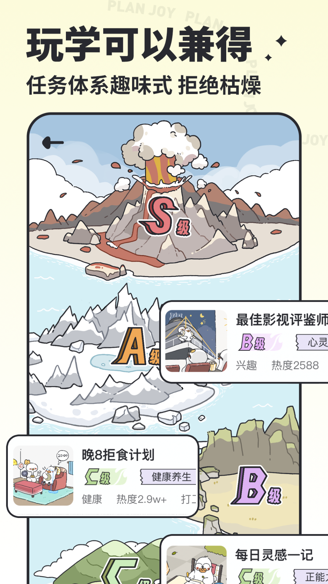 我要做计划截图3