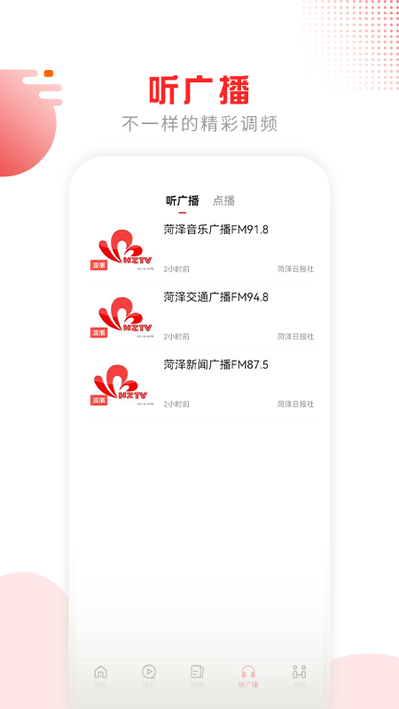 山河新闻截图4