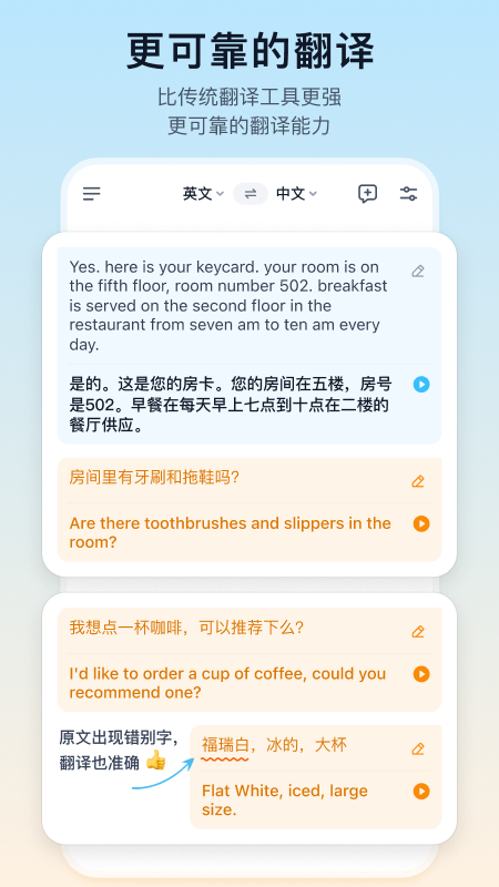 翻译鸥截图3