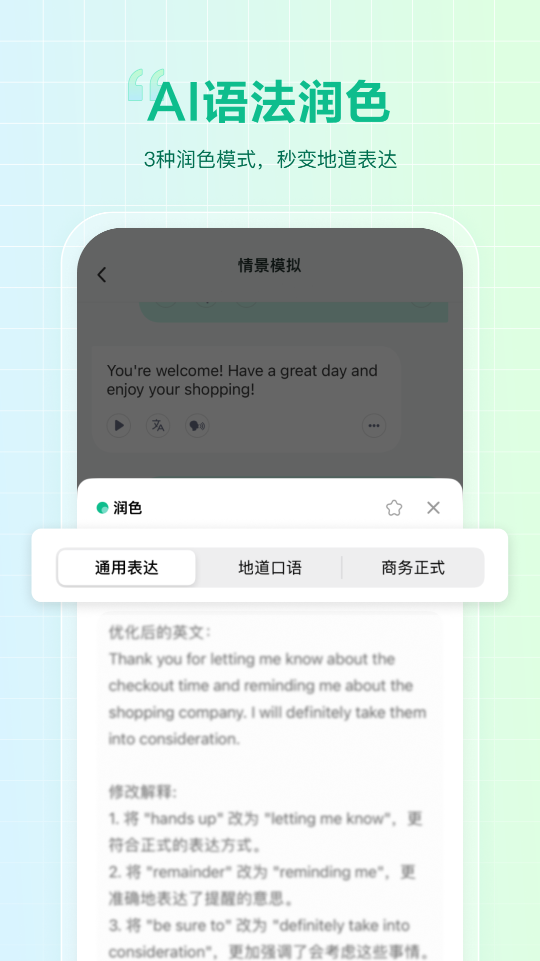可栗口语截图5