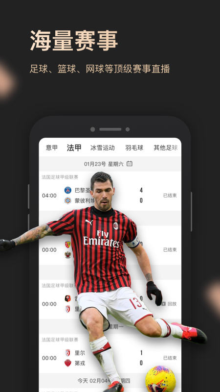 央视体育vip截图2