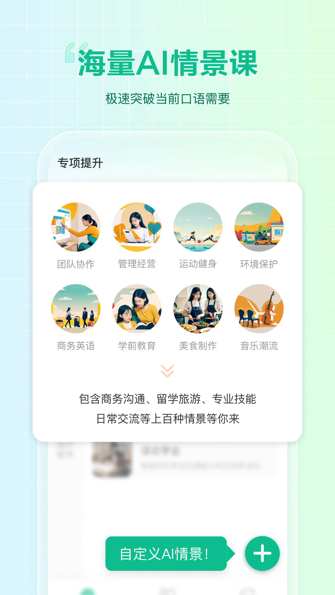 可栗口语截图1