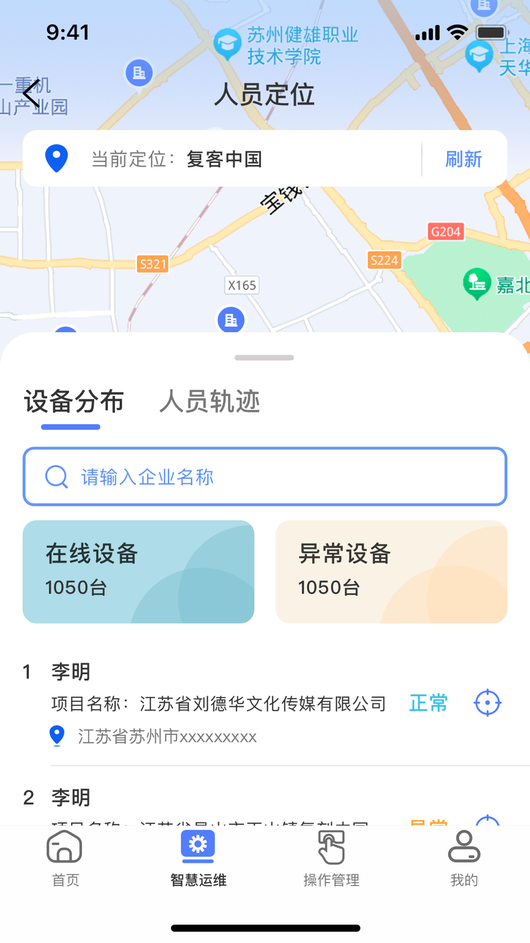 鲲小安截图4