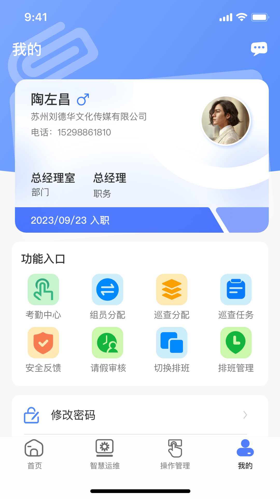 鲲小安截图2