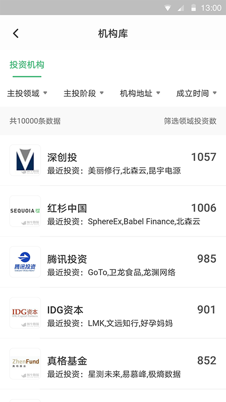 烯牛机构版截图
