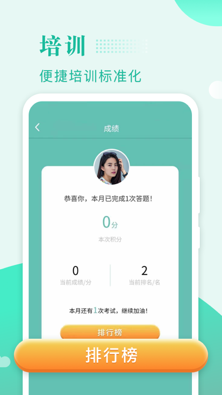 保安多多截图4