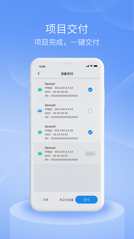 宇视云pro截图2